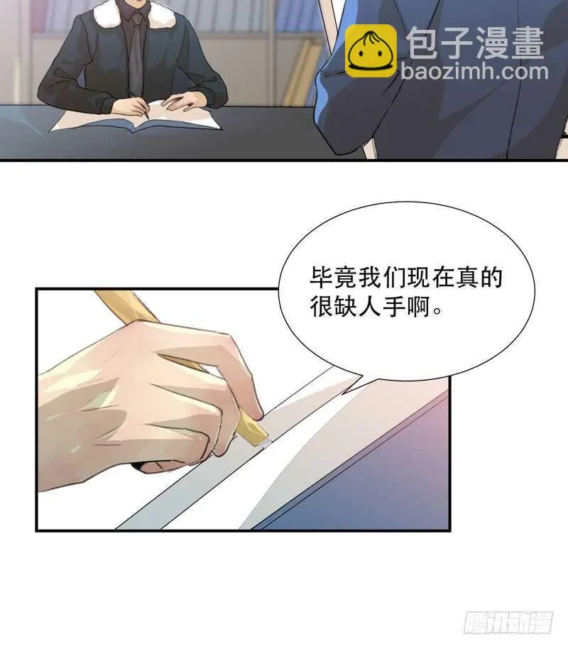 小朋友不能太调皮哦 第7页