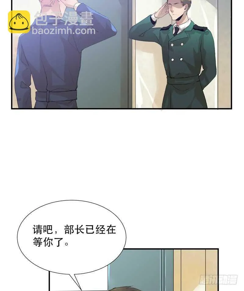 小朋友不能太调皮哦 第10页
