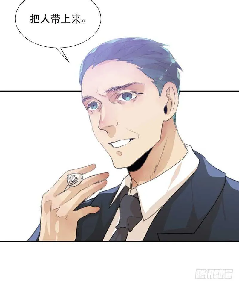 小朋友不能太调皮哦 第13页