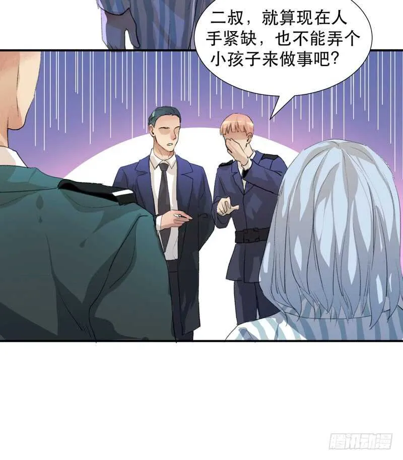 小朋友不能太调皮哦 第17页