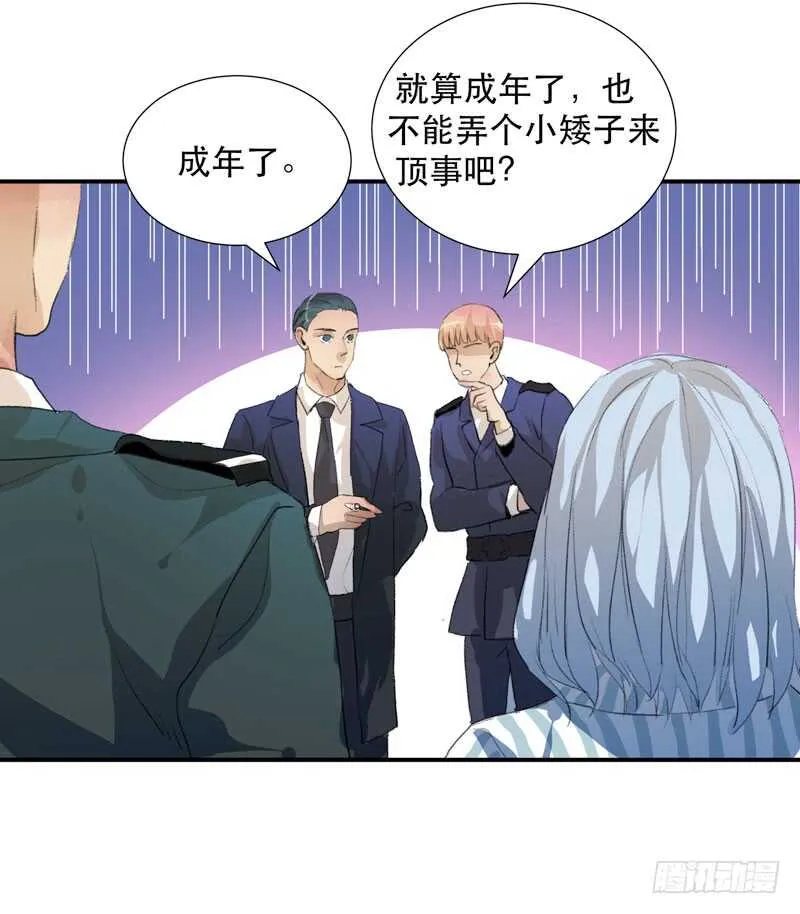 小朋友不能太调皮哦 第18页