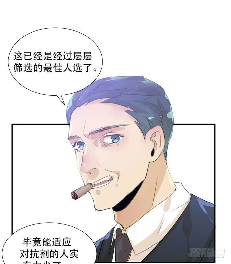 小朋友不能太调皮哦 第19页
