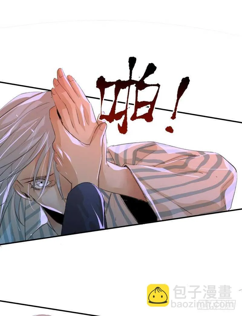 小朋友不能太调皮哦 第24页