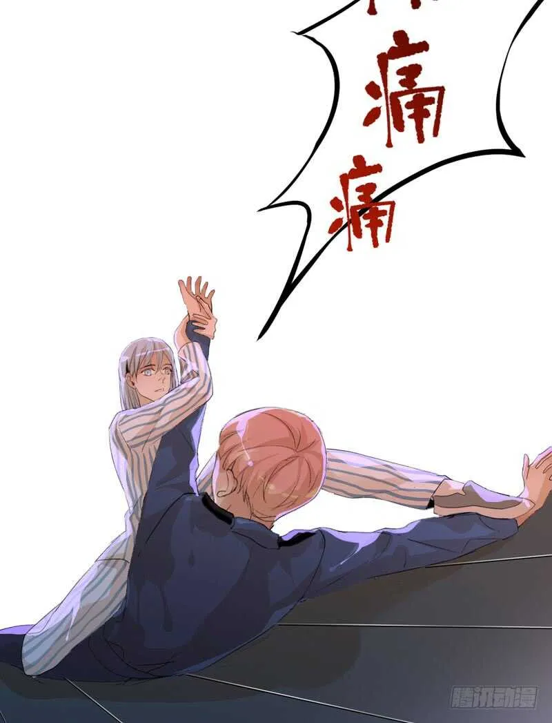 小朋友不能太调皮哦 第26页