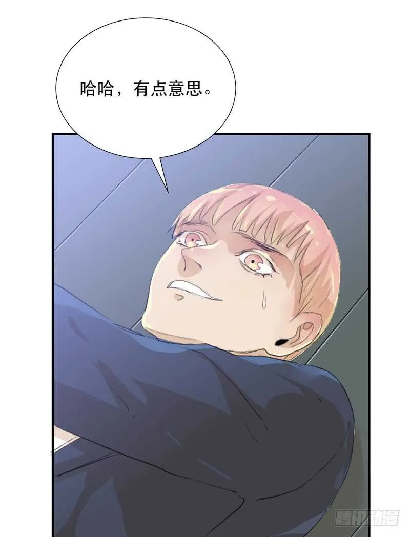 小朋友不能太调皮哦 第28页