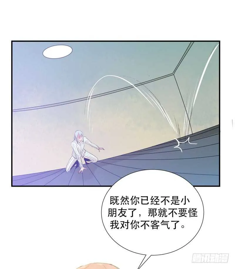 小朋友不能太调皮哦 第30页