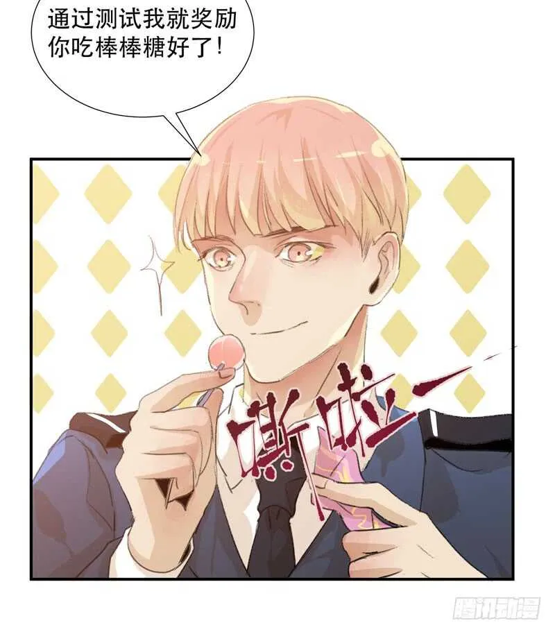 小朋友不能太调皮哦 第34页