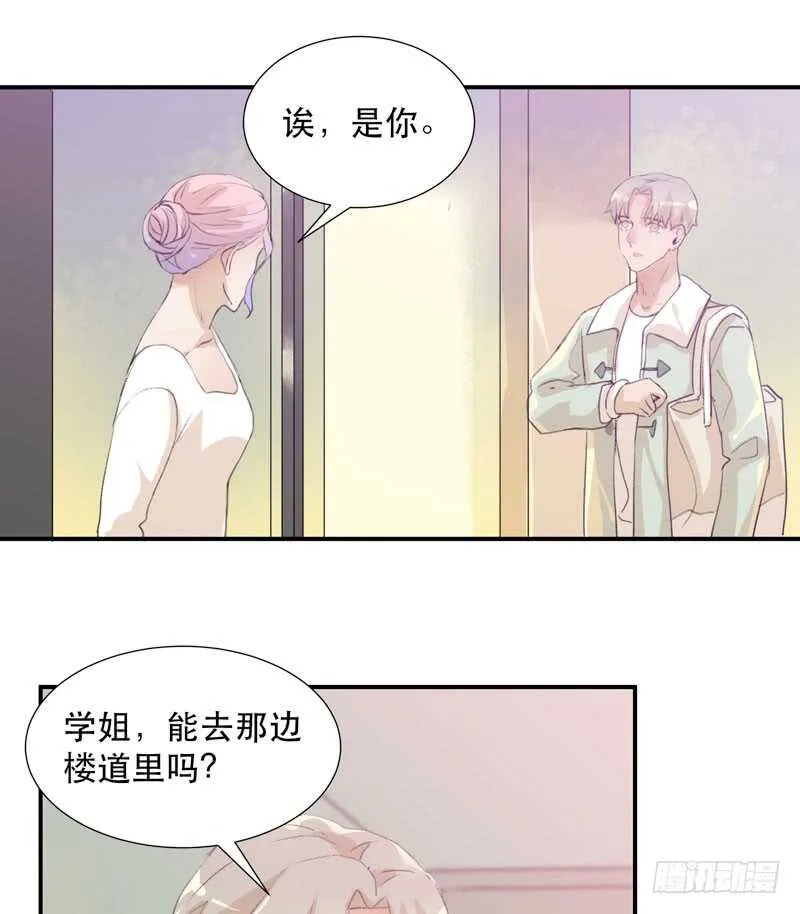 小朋友不能太调皮哦 第38页