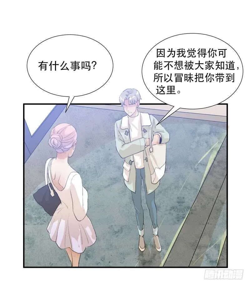小朋友不能太调皮哦 第40页