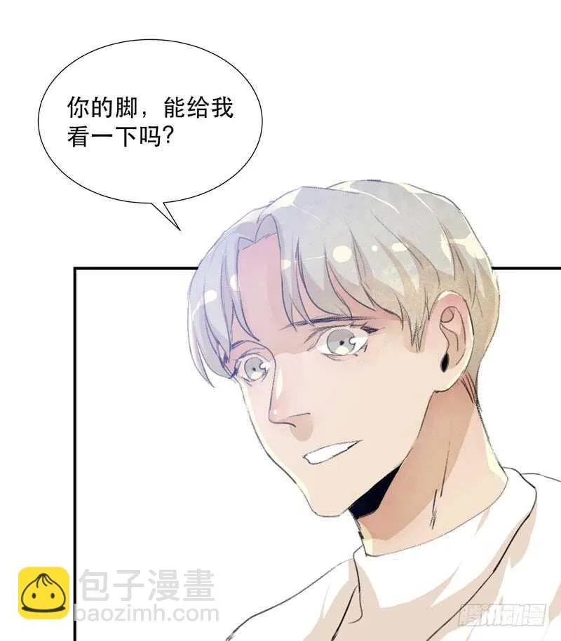 小朋友不能太调皮哦 第41页