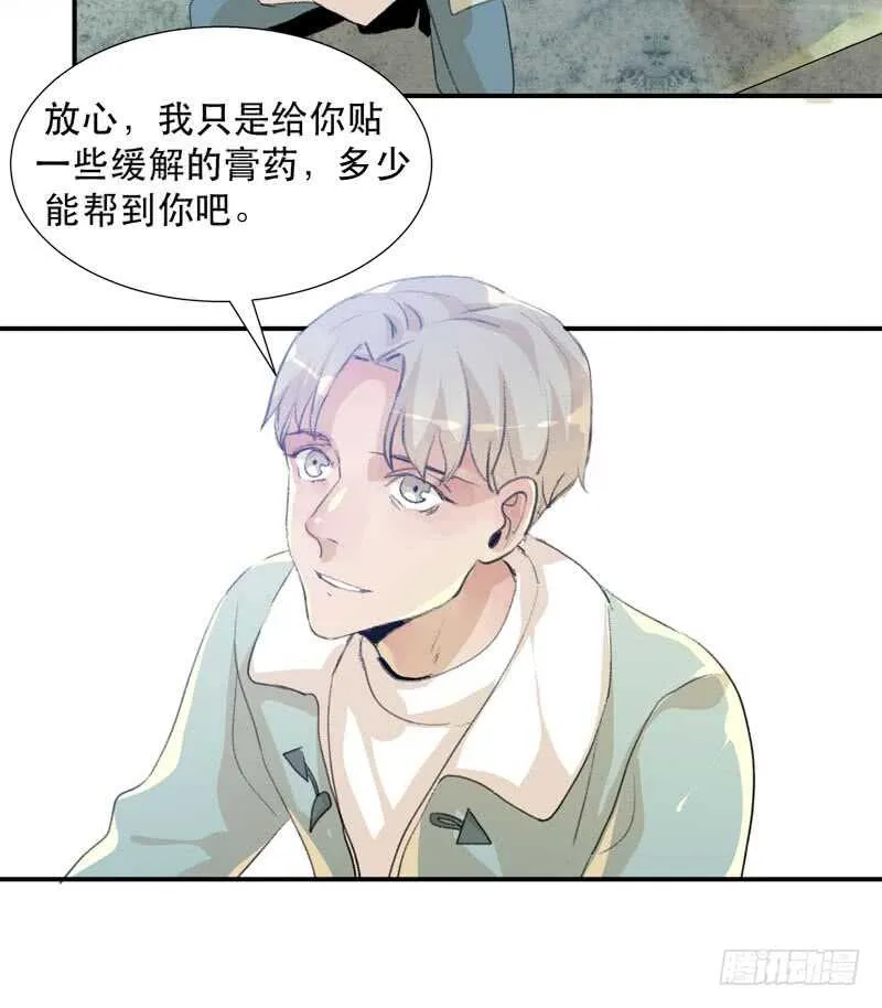 小朋友不能太调皮哦 第44页