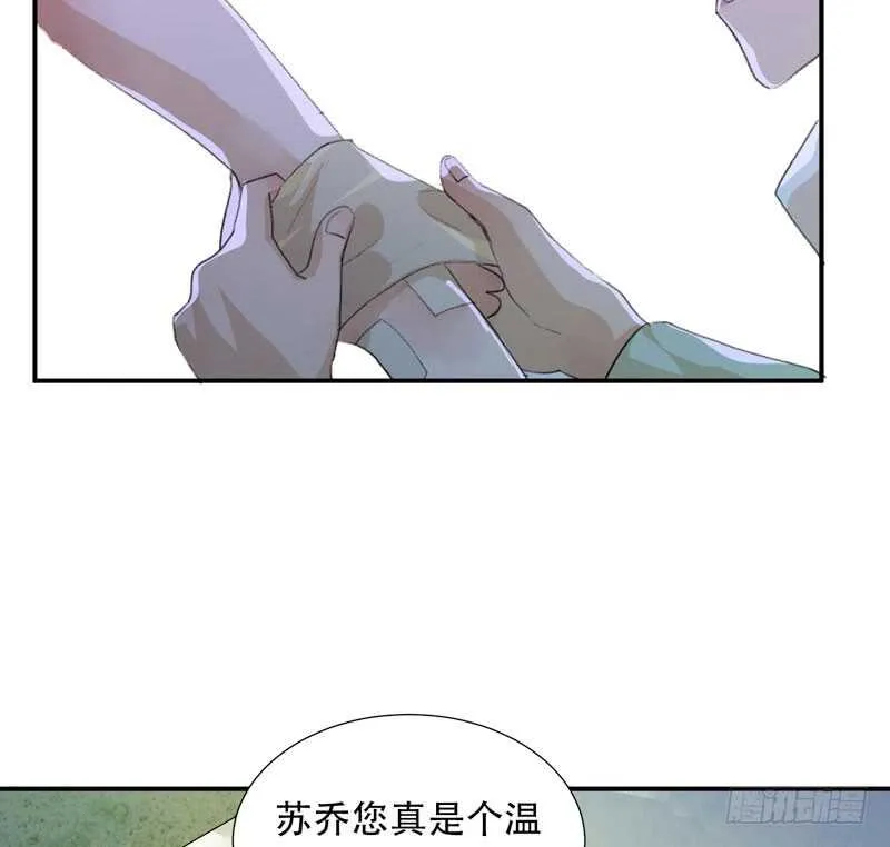 小朋友不能太调皮哦 第48页