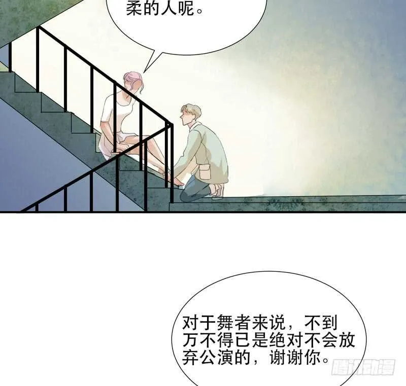 小朋友不能太调皮哦 第49页