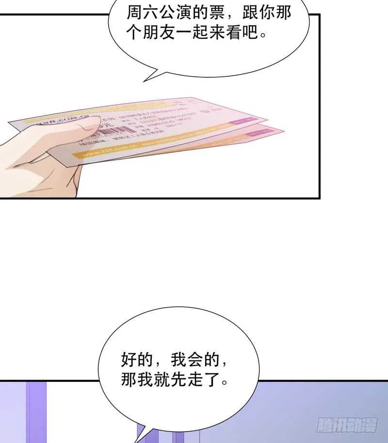 小朋友不能太调皮哦 第52页