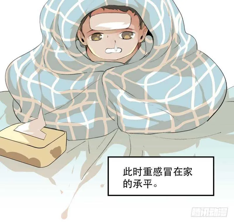 小朋友不能太调皮哦 第61页