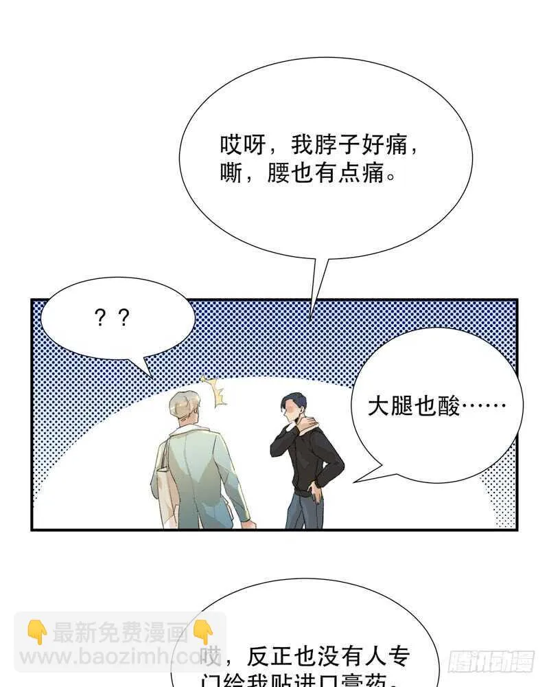 小朋友不能太调皮哦 第62页