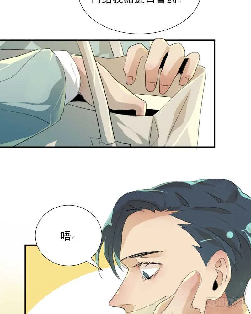 小朋友不能太调皮哦 第63页