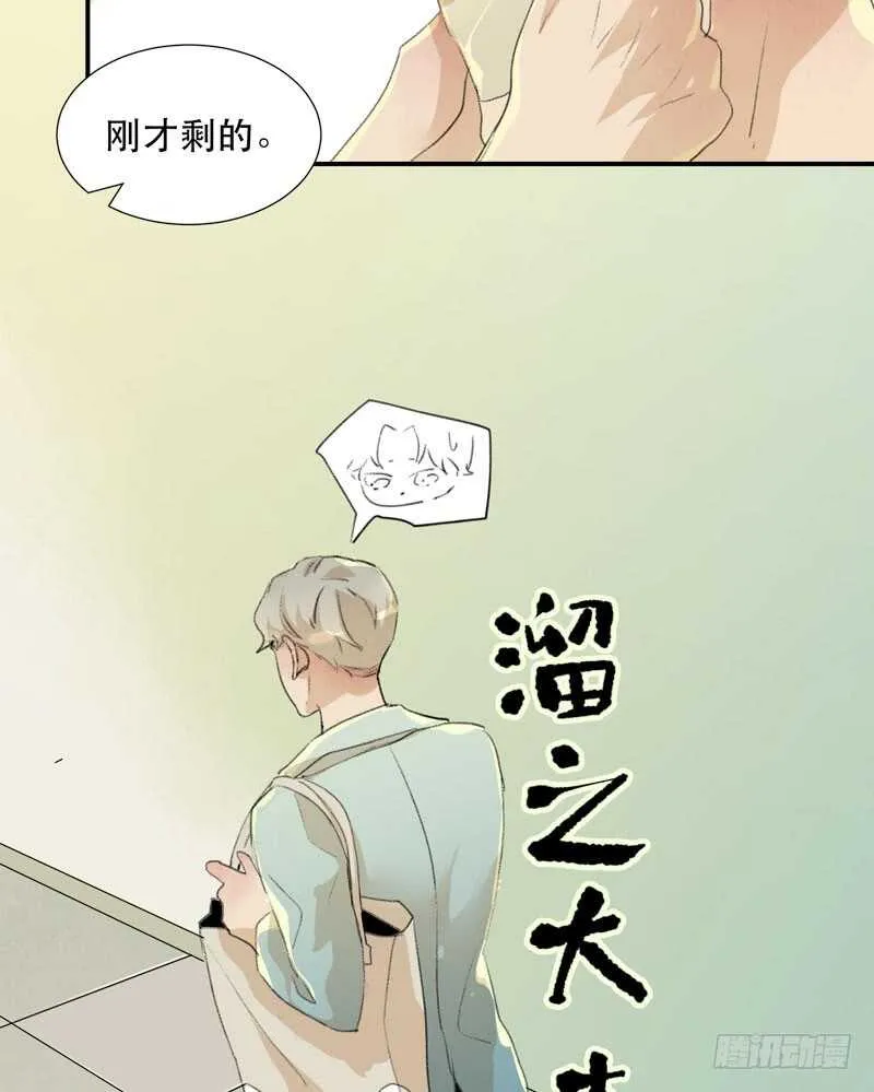 小朋友不能太调皮哦 第64页