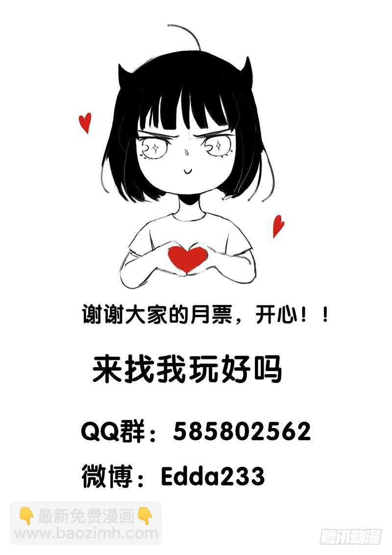 小朋友不能太调皮哦 第66页