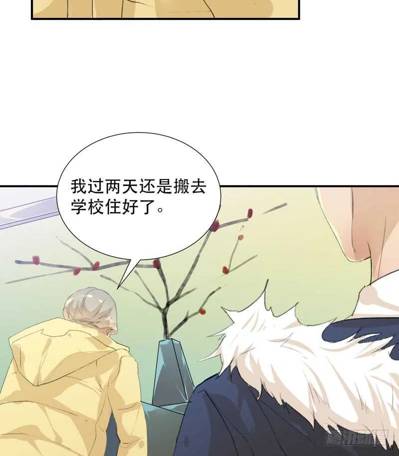 年轻人大半夜别折腾！ 第6页