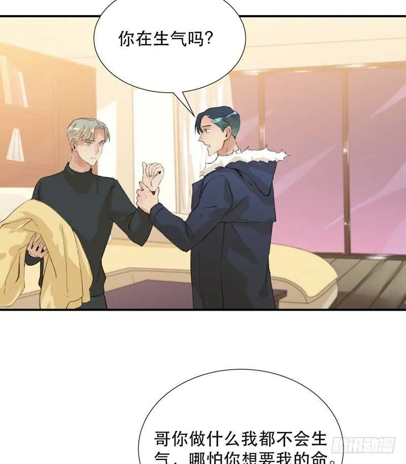 年轻人大半夜别折腾！ 第11页