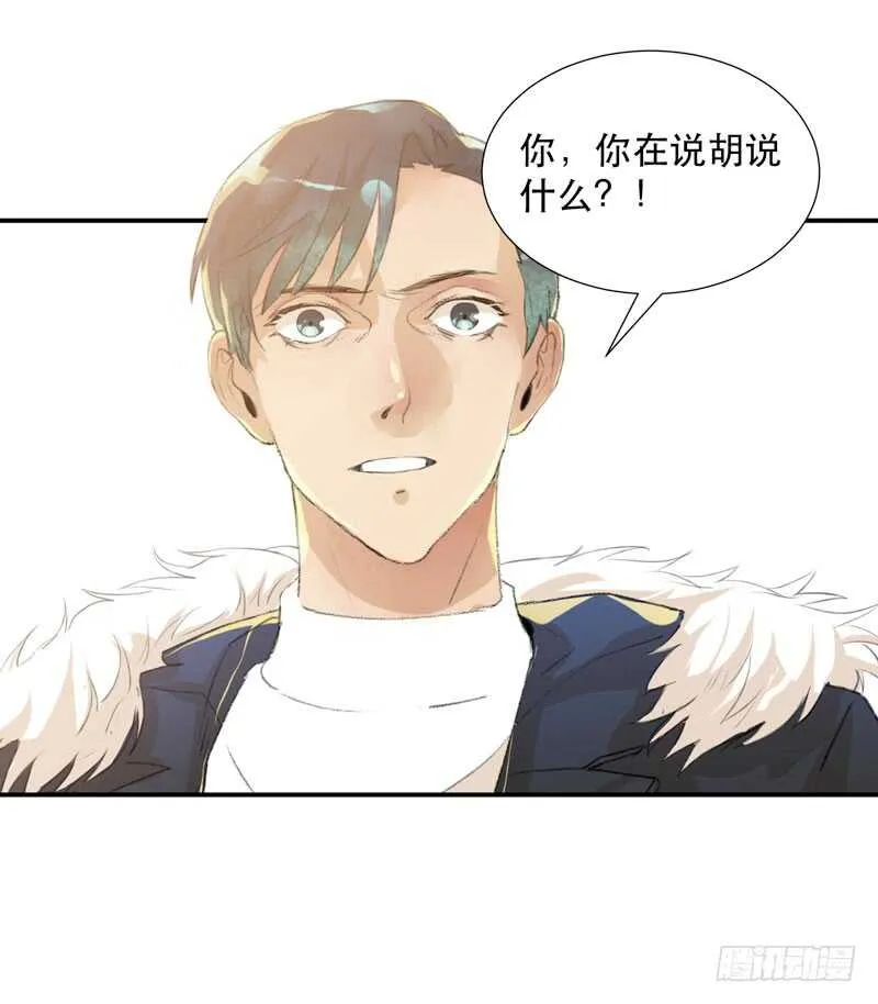 年轻人大半夜别折腾！ 第13页
