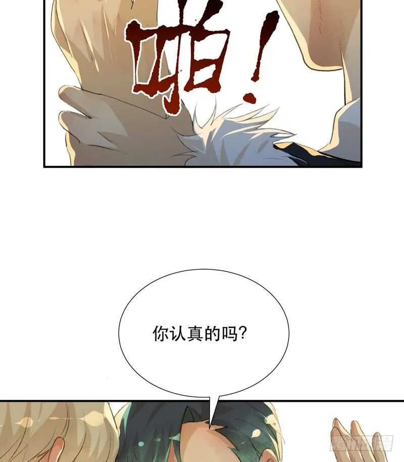 年轻人大半夜别折腾！ 第16页