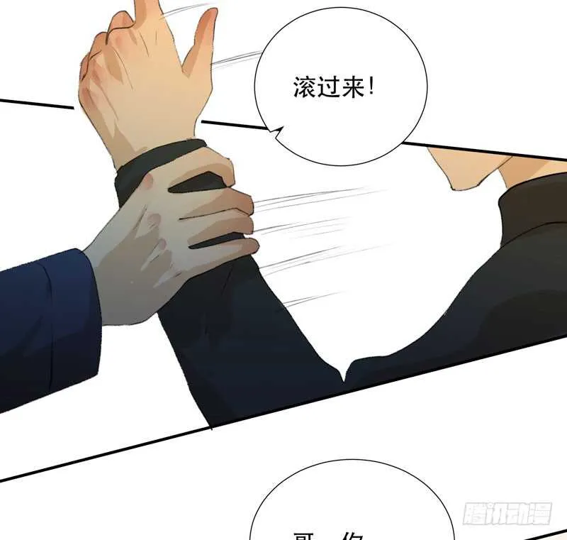 年轻人大半夜别折腾！ 第24页