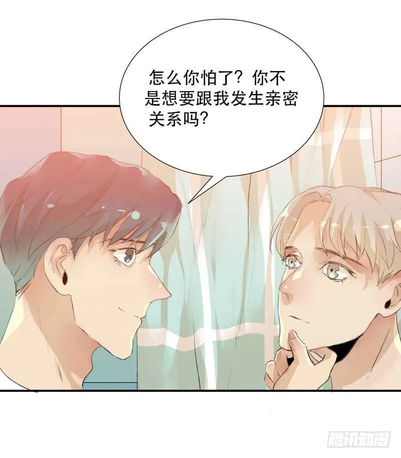 年轻人大半夜别折腾！ 第31页