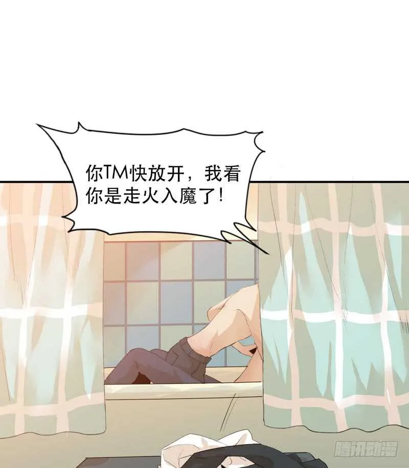 年轻人大半夜别折腾！ 第39页
