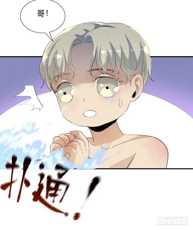 年轻人大半夜别折腾！ 第50页