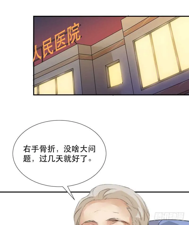 年轻人大半夜别折腾！ 第51页