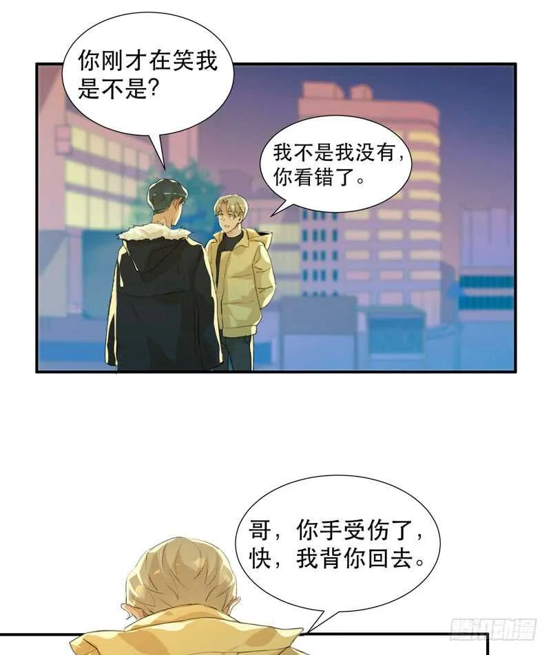 年轻人大半夜别折腾！ 第54页