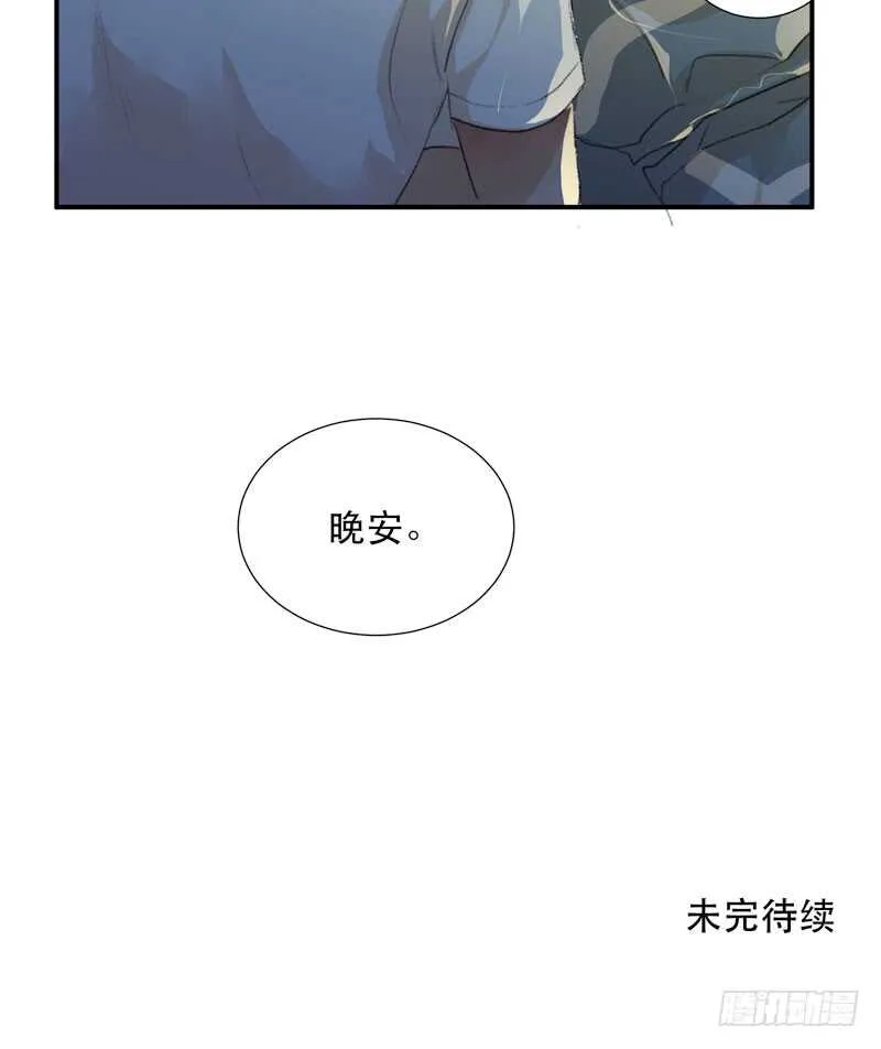 年轻人大半夜别折腾！ 第59页