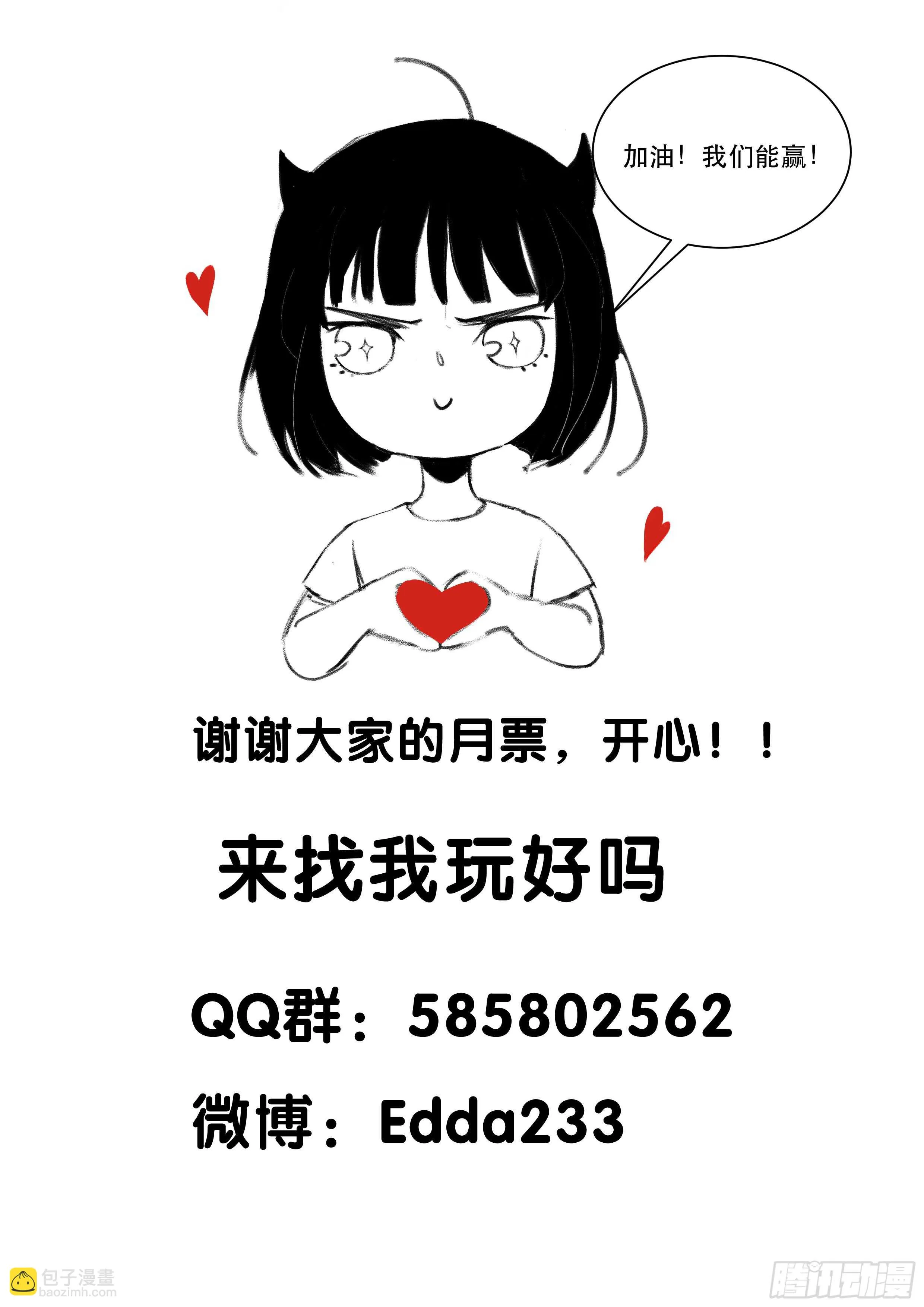 年轻人大半夜别折腾！ 第60页