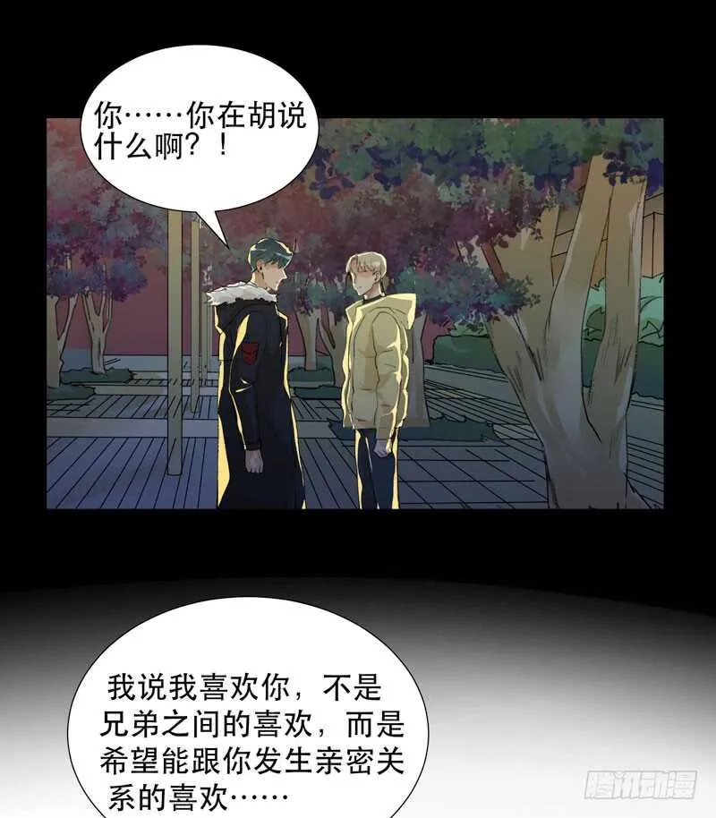 猝不及防的真相！ 第3页