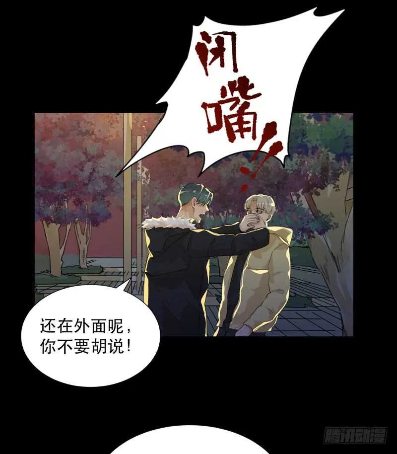 猝不及防的真相！ 第5页