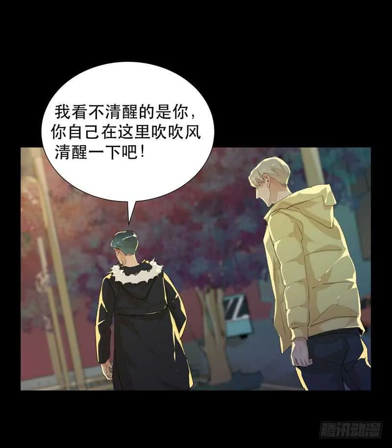 猝不及防的真相！ 第7页