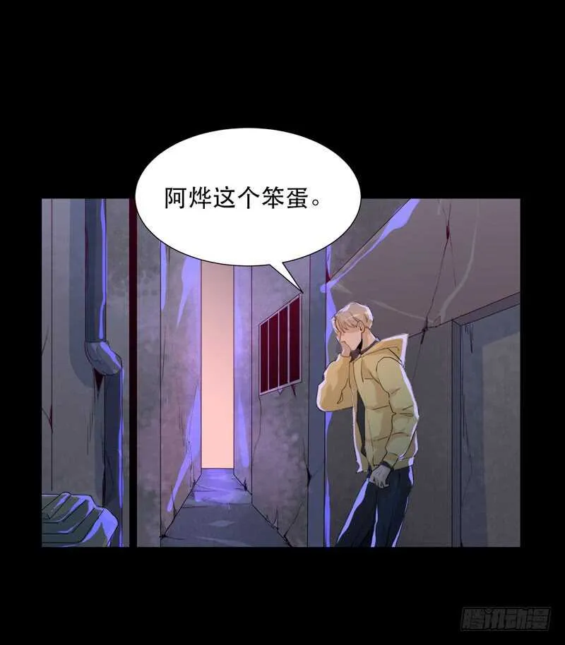 猝不及防的真相！ 第12页
