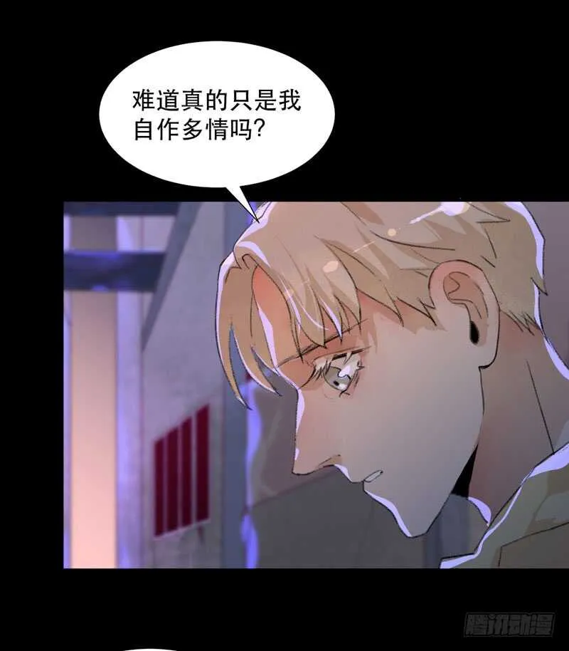 猝不及防的真相！ 第13页