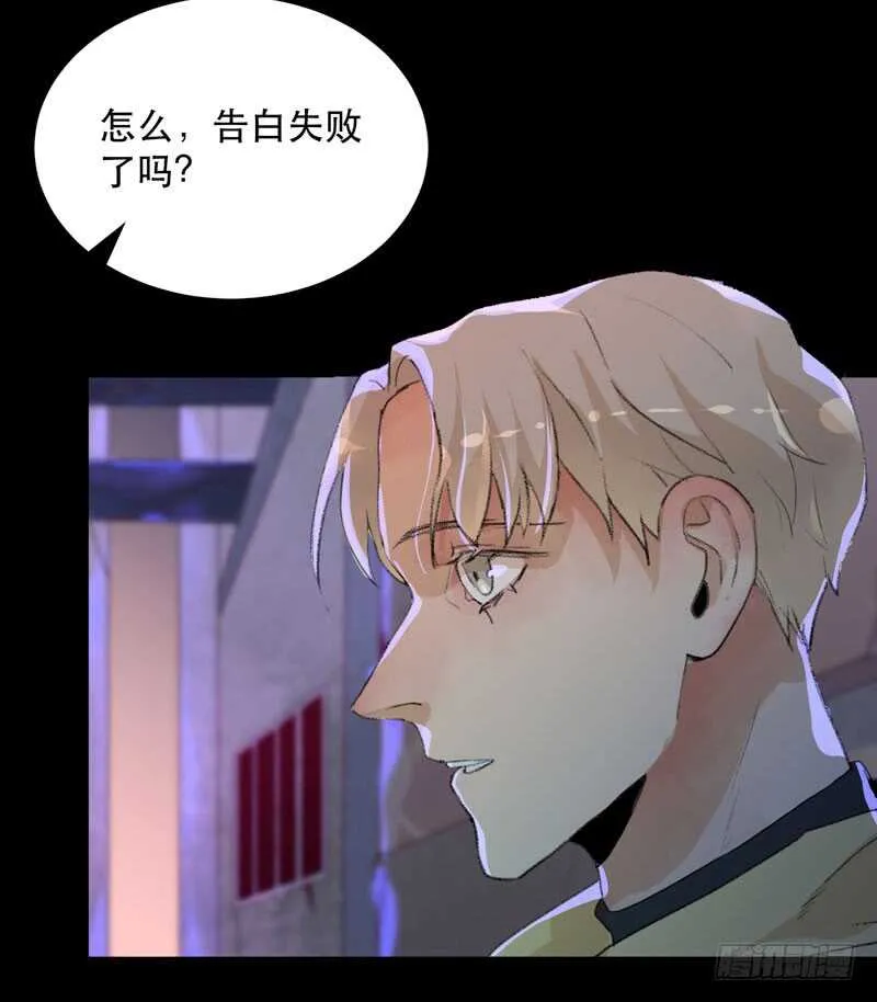 猝不及防的真相！ 第14页