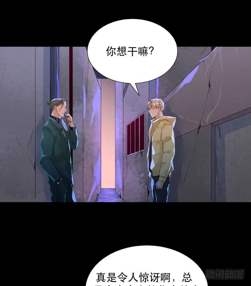 猝不及防的真相！ 第17页
