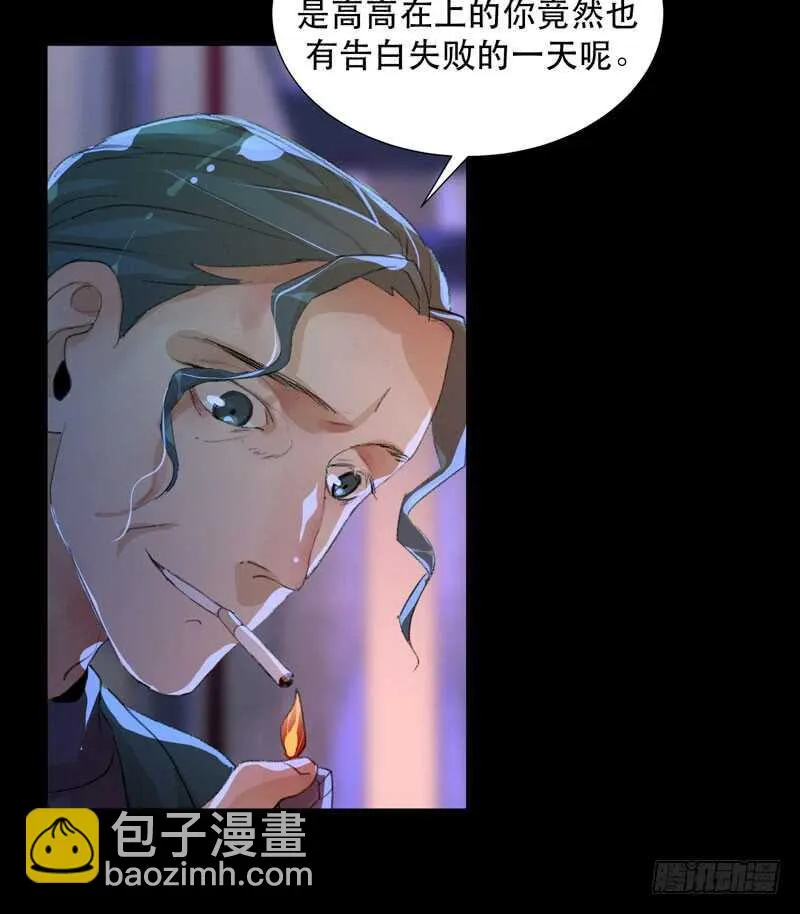 猝不及防的真相！ 第18页