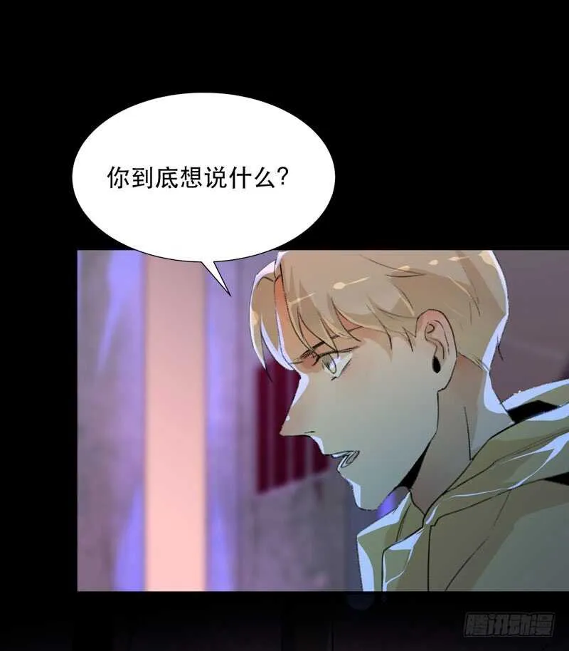 猝不及防的真相！ 第19页