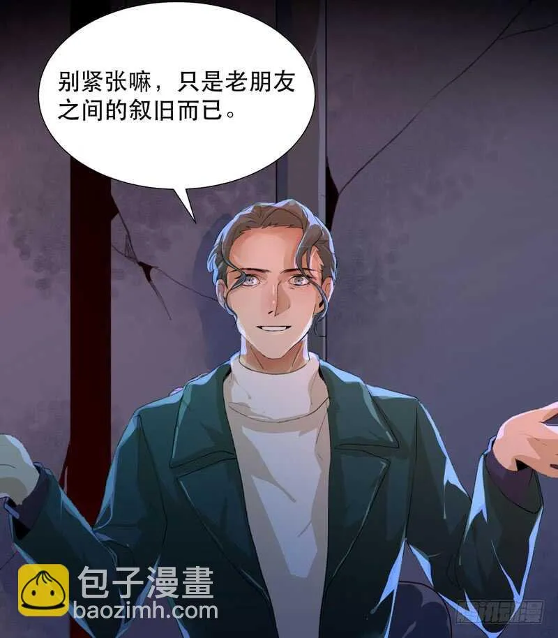 猝不及防的真相！ 第20页