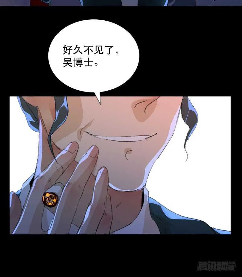 猝不及防的真相！ 第21页