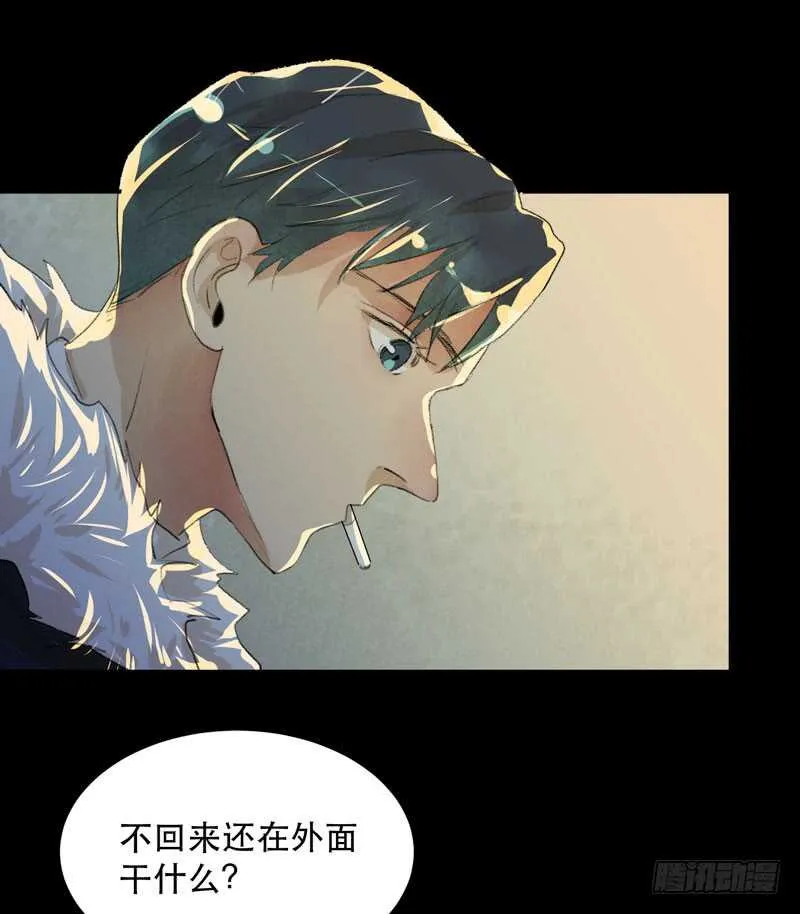猝不及防的真相！ 第24页