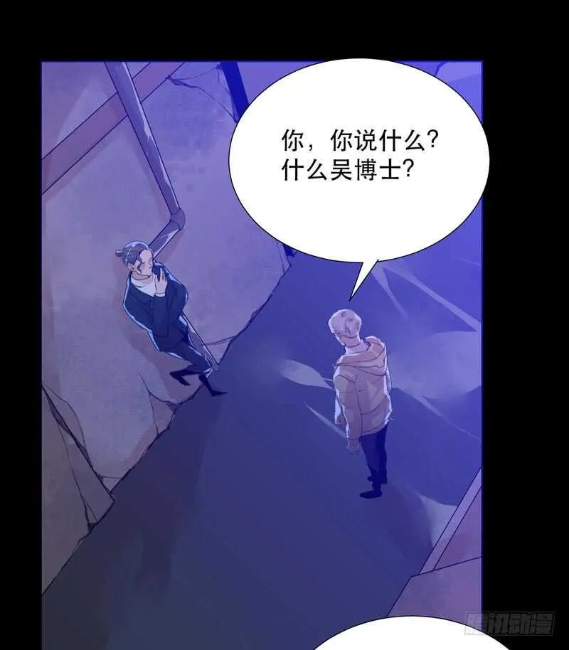 猝不及防的真相！ 第27页