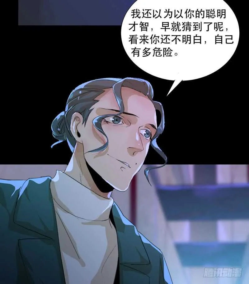 猝不及防的真相！ 第28页