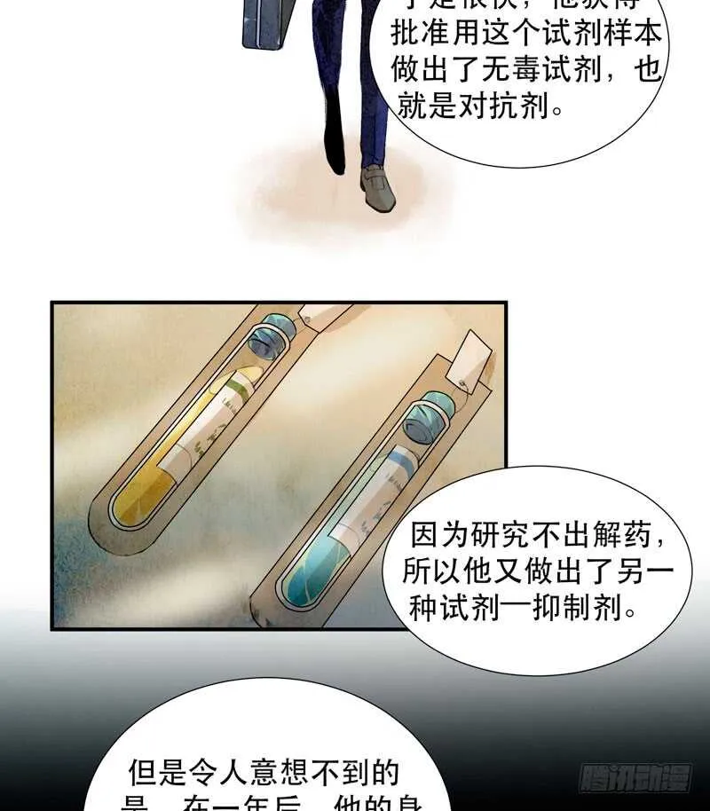猝不及防的真相！ 第30页
